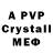 Amphetamine Розовый Svetlana Martinson