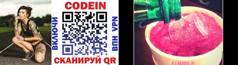 Кодеиновый сироп Lean Purple Drank  Анадырь 