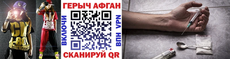 ГЕРОИН афганец  кракен сайт  Анадырь 