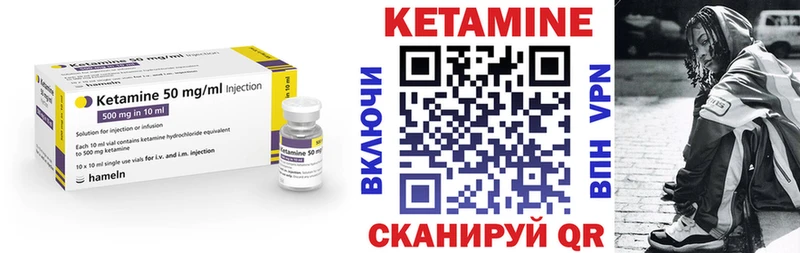 Кетамин ketamine Анадырь