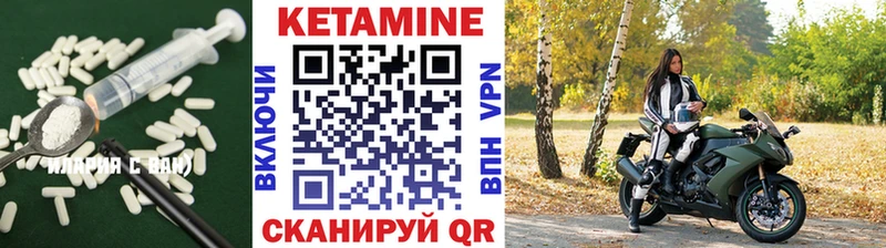 omg как зайти  Анадырь  Кетамин VHQ 