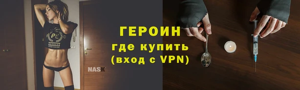 героин Покров