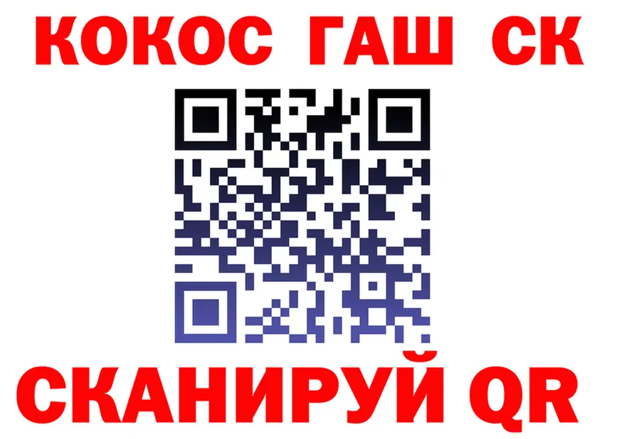 Кокаин VHQ как зайти сайты даркнета мега Анадырь