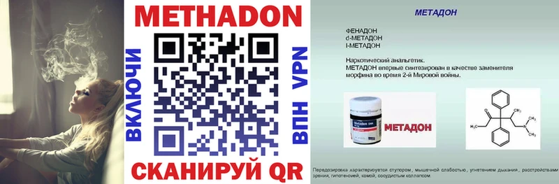 Метадон VHQ сайты даркнета наркотические препараты Анадырь