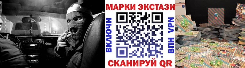 Марки 25I-NBOMe 1,8мг  Анадырь 
